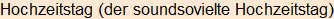 Moment bitte, deutsche Bedeutung nur für angemeldete Benutzer verzögerungsfrei.