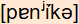 phonetische Transkription