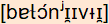 phonetische Transkription