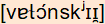 phonetische Transkription