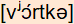 phonetische Transkription