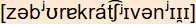 phonetische Transkription