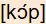 phonetische Transkription