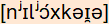 phonetische Transkription