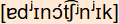 phonetische Transkription