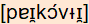 phonetische Transkription
