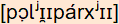 phonetische Transkription