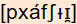 phonetische Transkription