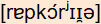 phonetische Transkription