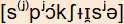 phonetische Transkription