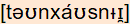 phonetische Transkription