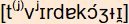 phonetische Transkription
