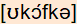 phonetische Transkription
