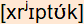 phonetische Transkription